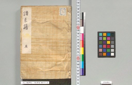 Shokeifu, Volume 12