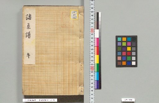 Shokeifu, Volume 15