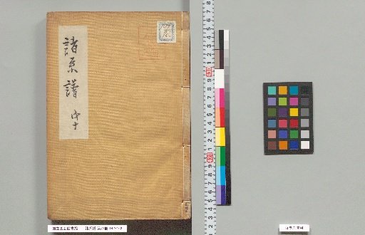 Shokeifu, Volume 21