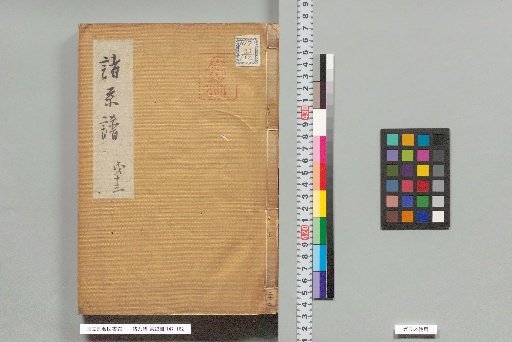 Shokeifu, Volume 23