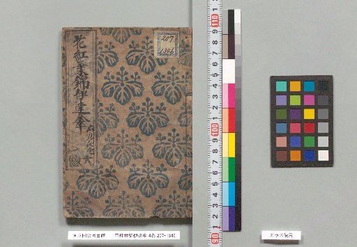 Hana Momiji Nishiki Date Kasa, 4 Volumes