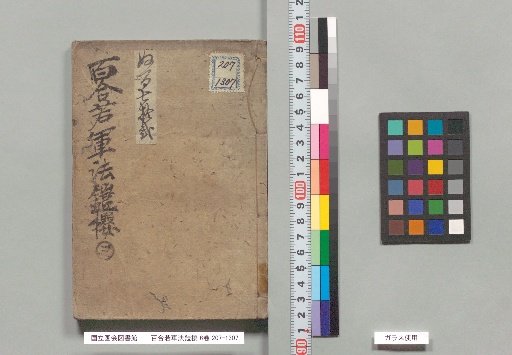 Lily and Cherry Blossom: The Military Code of the Young General, 6 volumes
