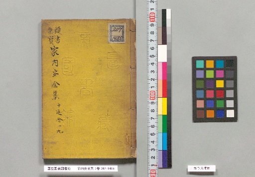 Collection for Household Safety, 2 Volumes