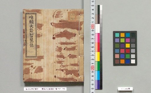 Tadashige Daibai Chie Hanashi, 3 Volumes