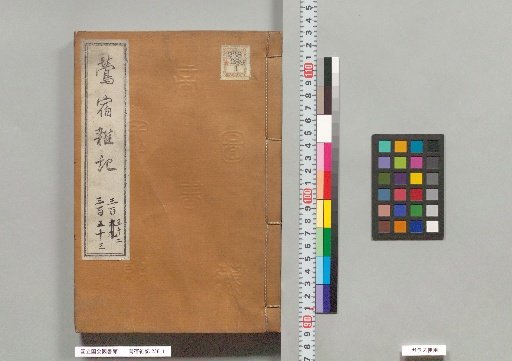 Uguisu-zumi Zatsuki, Volumes 352 and 353