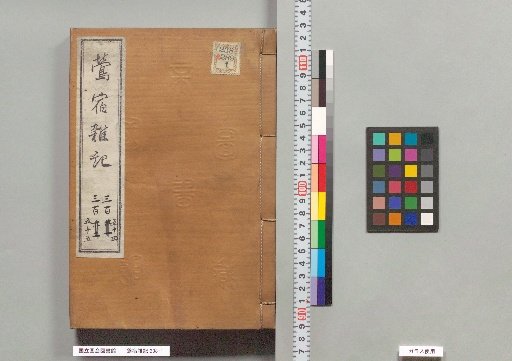 Uguisu-zumi Zatsuki, Volumes 354 and 355