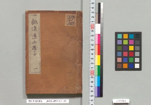 Custom-Dyed Tooyama Shika, Part 1
