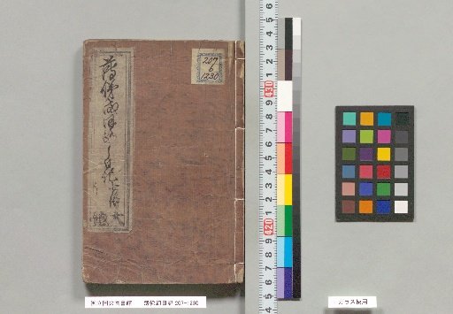 Usura no Utsuroi Maboroshi Nikki, Seventh Part