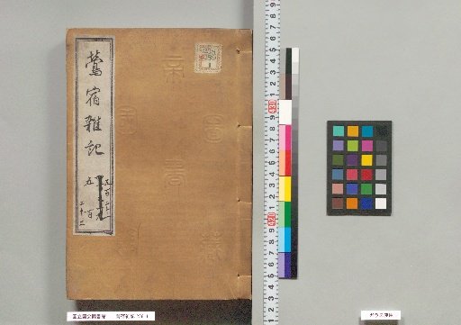 Uguisu-zumi Zatsuki, Volumes 521 and 522