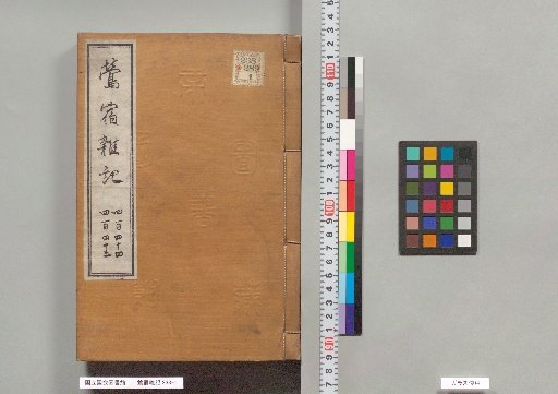 Uguisu-zumi Zatsuki, Volumes 444 and 445
