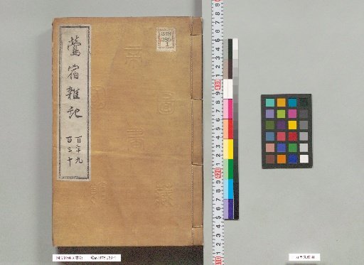 Uguisu-zumi Zatsuki, Volumes 129 and 130