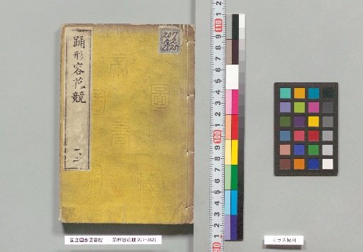 Odori Katae Hana-kei, Volumes 1 and 2