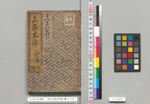 Kazusa Cotton Komon Single Cloth, 8 Volumes, Part 1