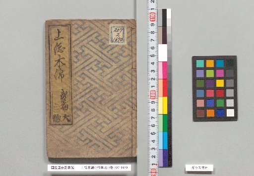 Kazusa Cotton Komon Single Cloth, 8 Volumes, Part 2