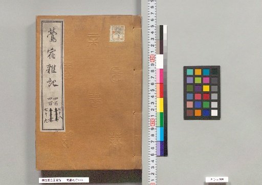 Uguisuzumi Zatsuki, Volumes 478 and 479