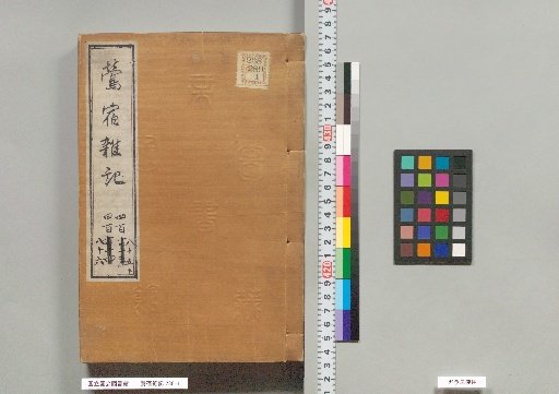 Uguisuzumi Zatsuki, Volumes 485 (Lower) and 486