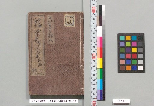 Kurigane Yajimaru, 2 Parts, 12 Volumes, First Part