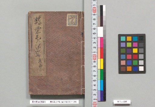 Kurigane Yajimaru, 2 Parts, 12 Volumes, Second Part