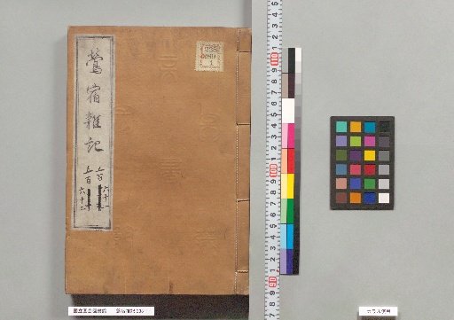 Uguisuzumi Zatsuki, Volumes 561 and 562