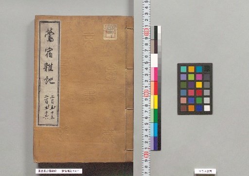 Uguisuzumi Zatsuki, Volumes 275 and 276