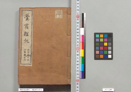 Uguisu-zuku Zatsuki, Volumes 285–286