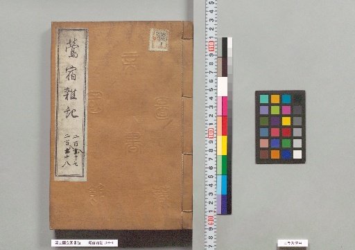 Uguisu-zuku Zatsuki, Volumes 287–288