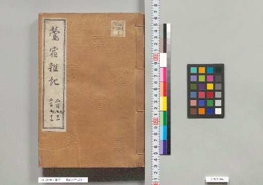 Uguisu-zuku Zatsuki, Volumes 291–292
