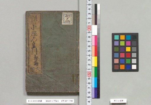 Kono Edo Kowada-te-hiki, 12 Volumes, Part 2