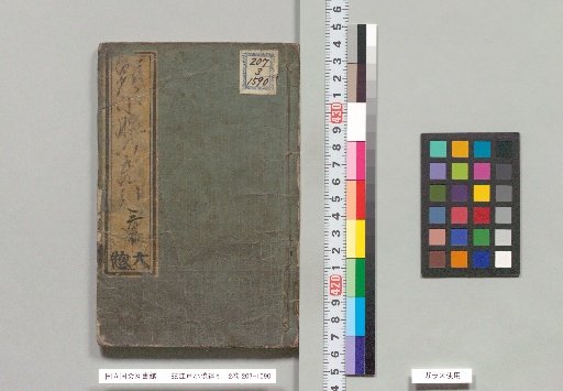 Kono Edo Kowada-te-hiki, 12 Volumes, Part 3