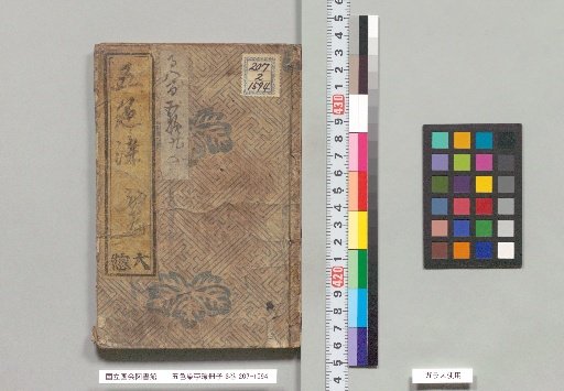 Goshoku Senchōkan Sashishi, 8 Volumes, Part 1