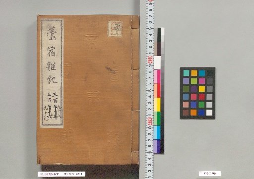 Uguisu-zuku Zatsuki, Volumes 398–399