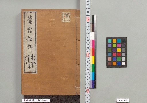 Uguisu-zuku Zatsuki, Volumes 404–405