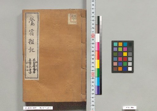 Uguisu-zuku Zatsuki, Volumes 406–407