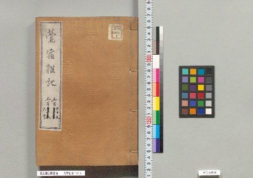 Uguisu-zuku Zatsuki, Volumes 559 and 560