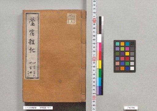 Uguisu-zuku Zatsuki, Volumes 426 and 427