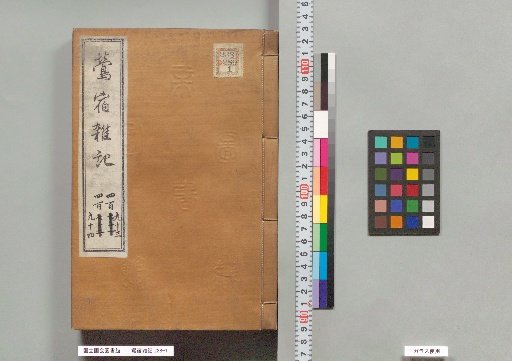 Uguisu-zuku Zatsuki, Volumes 493 and 494