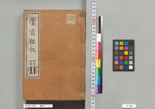 Uguisu-zuku Zatsuki, Volumes 495 and 496
