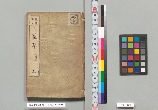 San'yōsō, Nakamura-za Upper