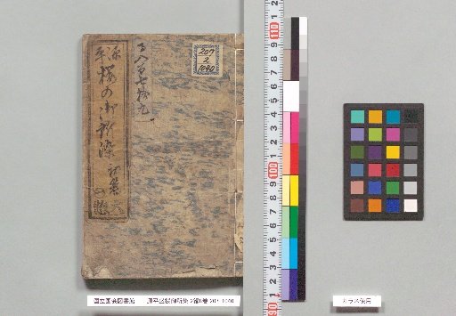 Genpei Cherry Blossoms: Imperial Dye, Part 2, 8 Volumes, First Part