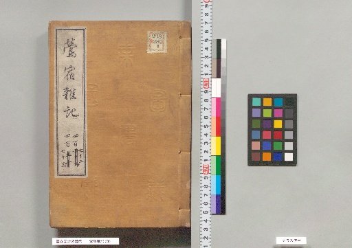 Uguisu-zumi Zatsuki, Volumes 472 and 473
