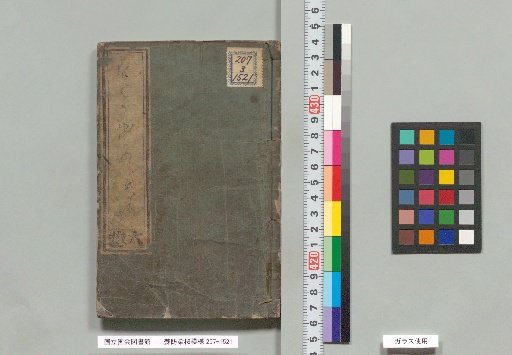 So-Bōsen Sakura Pattern, Second Edition