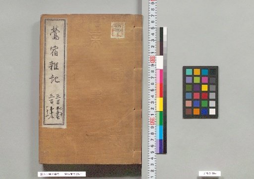Uguisu-yado Zatsuki, Volumes 320–321