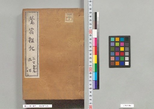 Uguisu-yado Zatsuki, Volumes 322–323