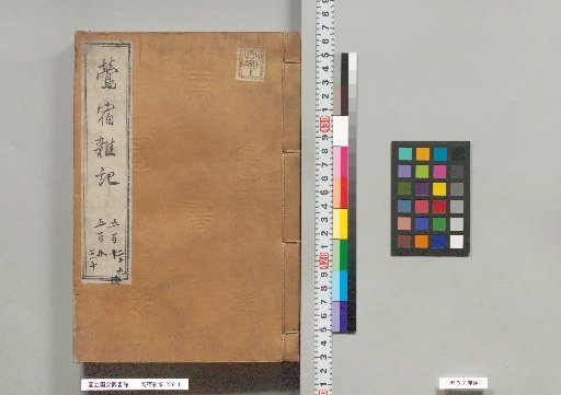 Uguisu-yado Zatsuki, Volumes 529–530