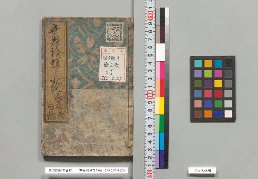 Sekai Aji Chō Chō Komon, 12 Volumes, Third Edition