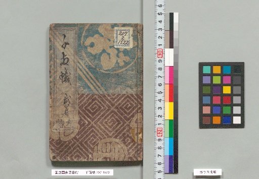 Senryō Nobori, Second Edition