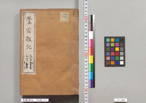Uguisu-yado Zatsuki, Volumes 312–313