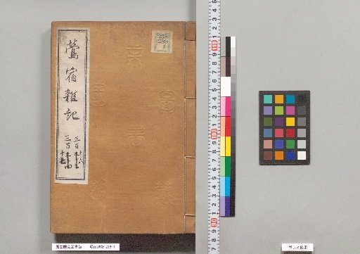 Uguisu-yado Zatsuki, Volumes 316–317