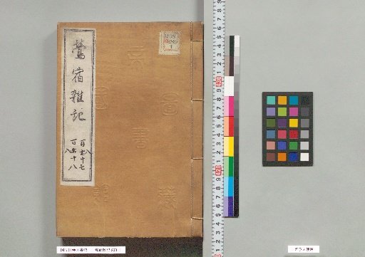 Uguisu-yado Zatsuki, Volumes 187–188