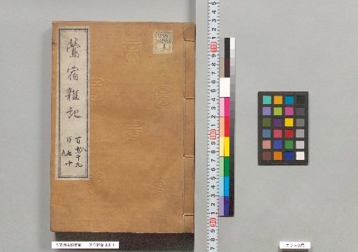 Uguisu-yado Zatsuki, Volumes 189–190